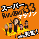 bnr_baila33_130×130